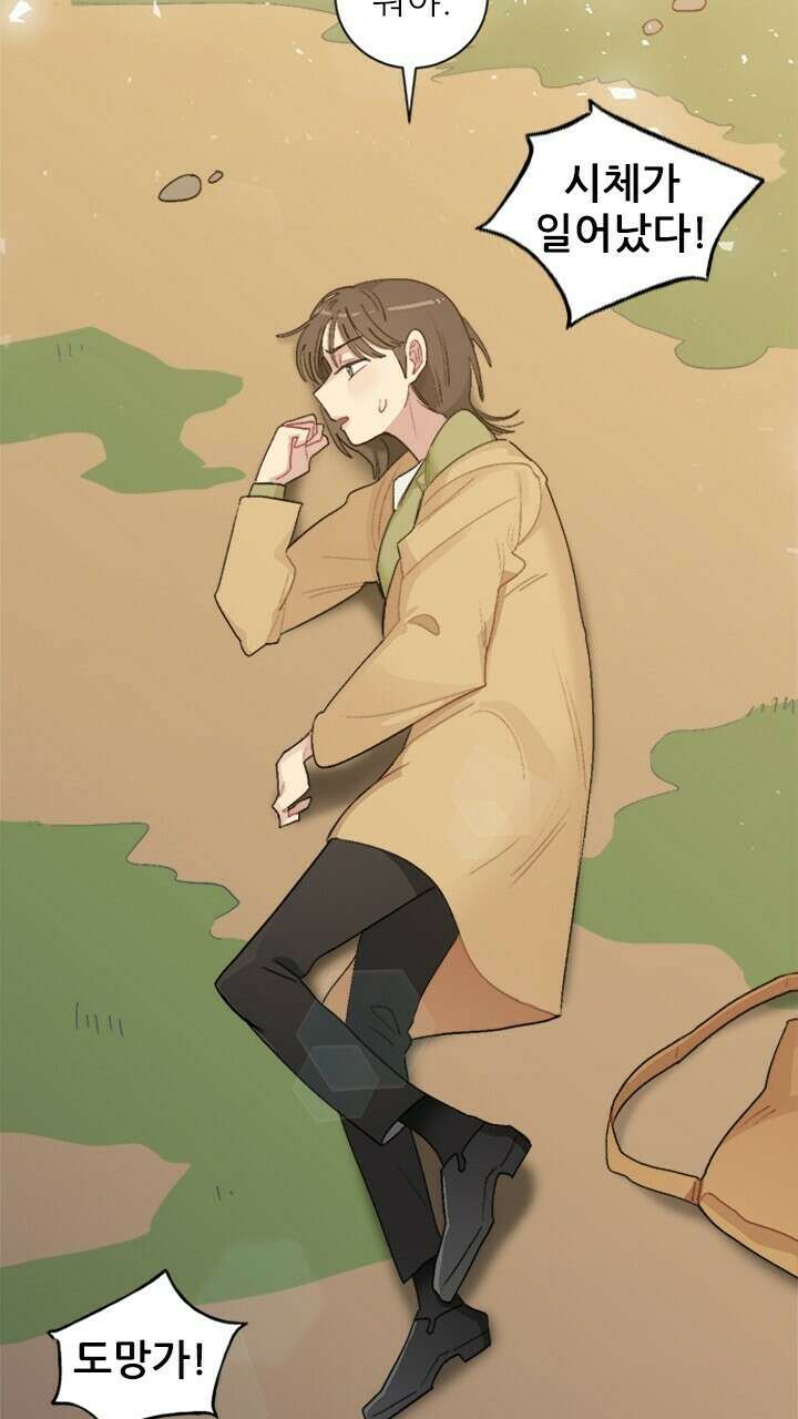 미래상 3화 98