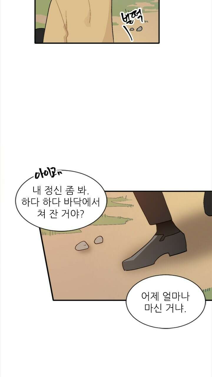 미래상 3화 100