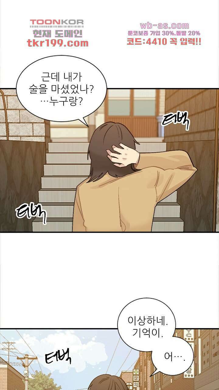 미래상 3화 101