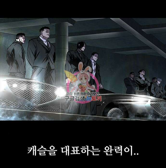 캐슬2:만인지상 7화 1