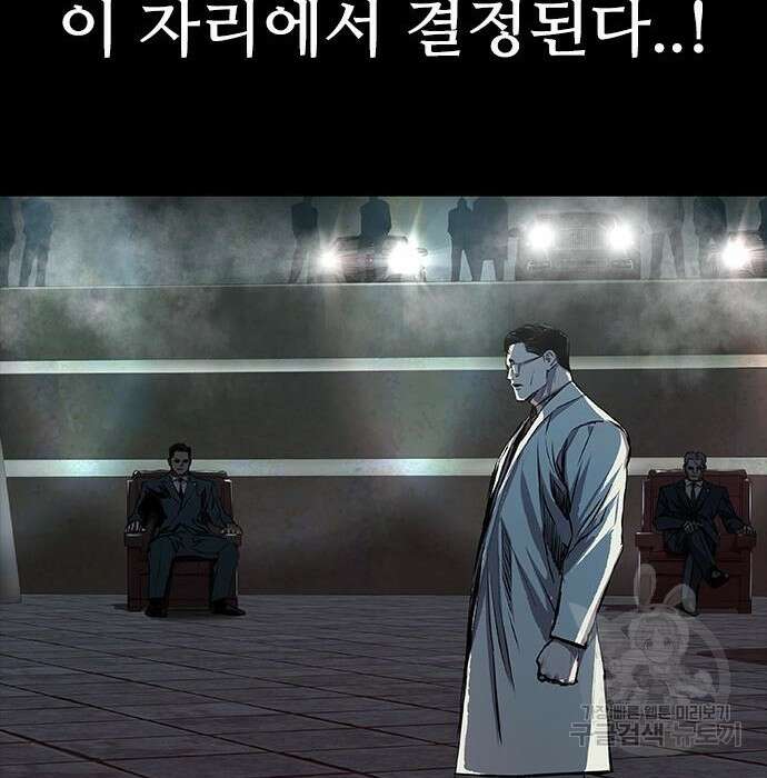 캐슬2:만인지상 7화 3
