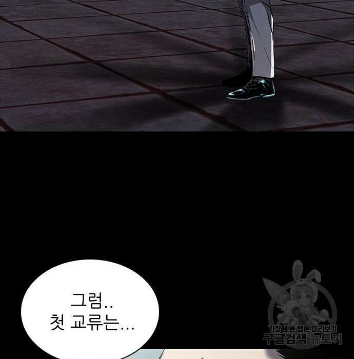 캐슬2:만인지상 7화 4
