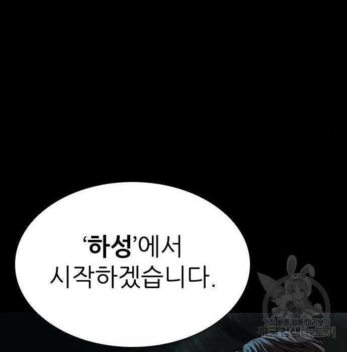 캐슬2:만인지상 7화 6