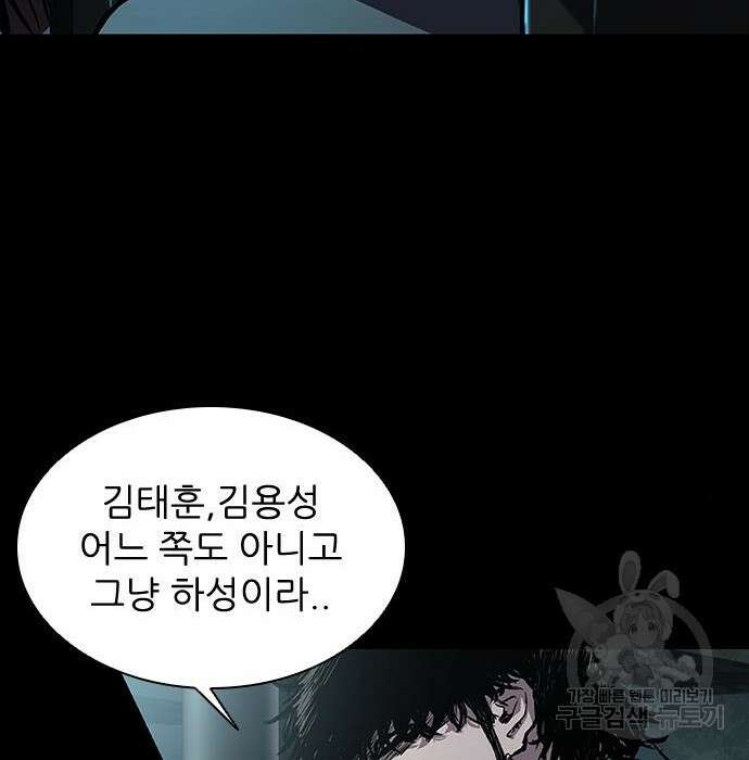 캐슬2:만인지상 7화 8