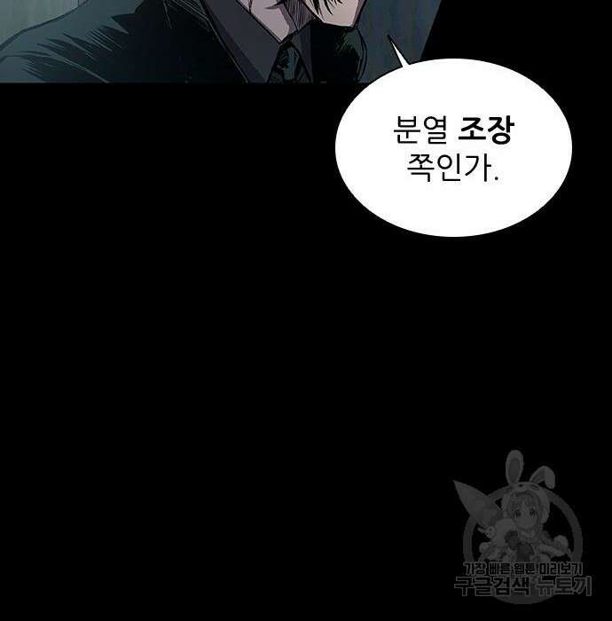캐슬2:만인지상 7화 10