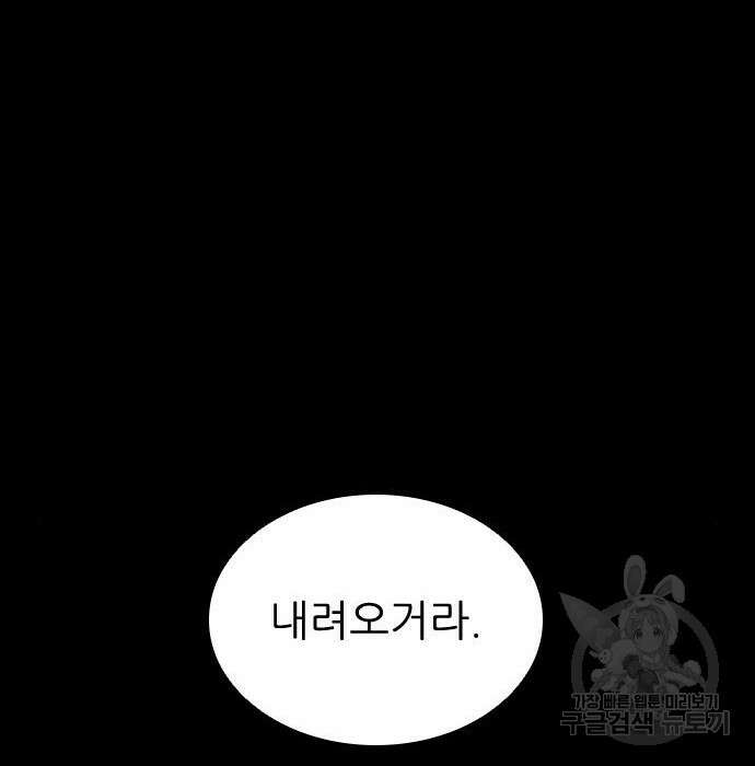 캐슬2:만인지상 7화 13