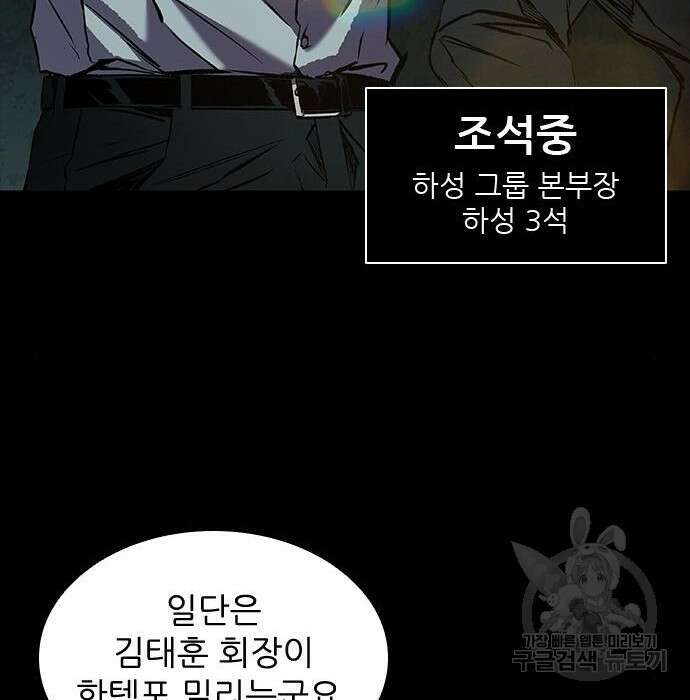 캐슬2:만인지상 7화 15