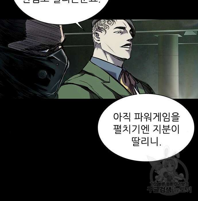 캐슬2:만인지상 7화 16