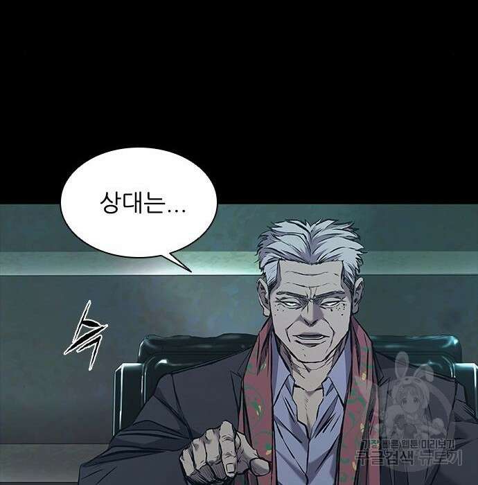 캐슬2:만인지상 7화 17