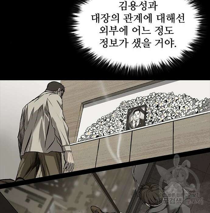 캐슬2:만인지상 7화 24