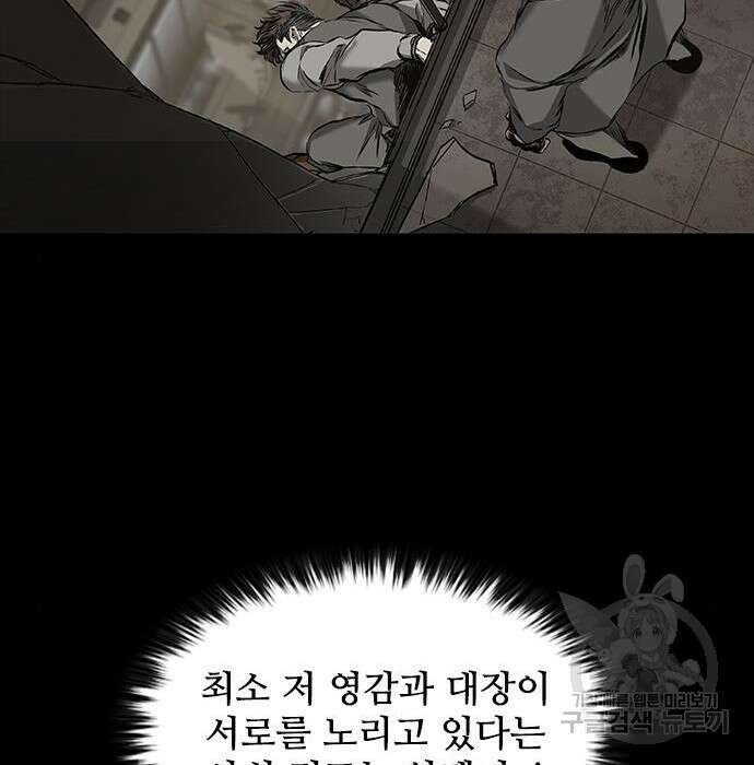캐슬2:만인지상 7화 25