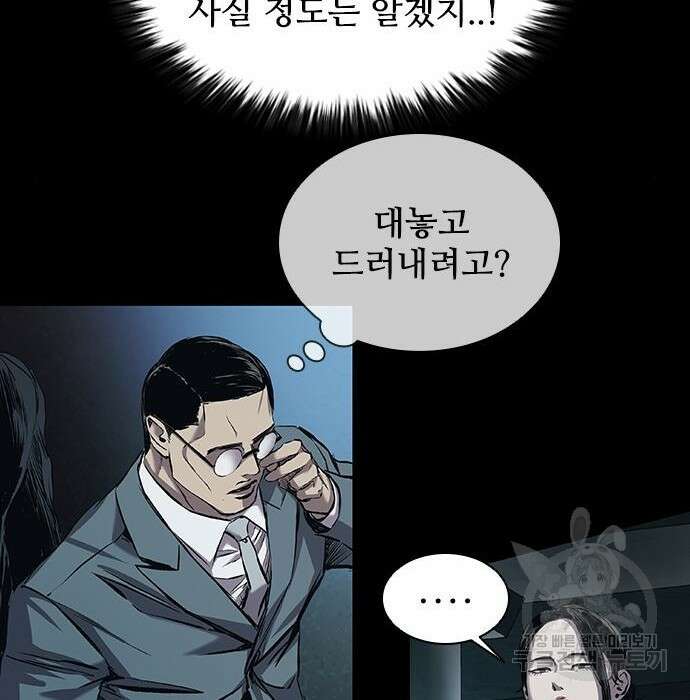 캐슬2:만인지상 7화 26