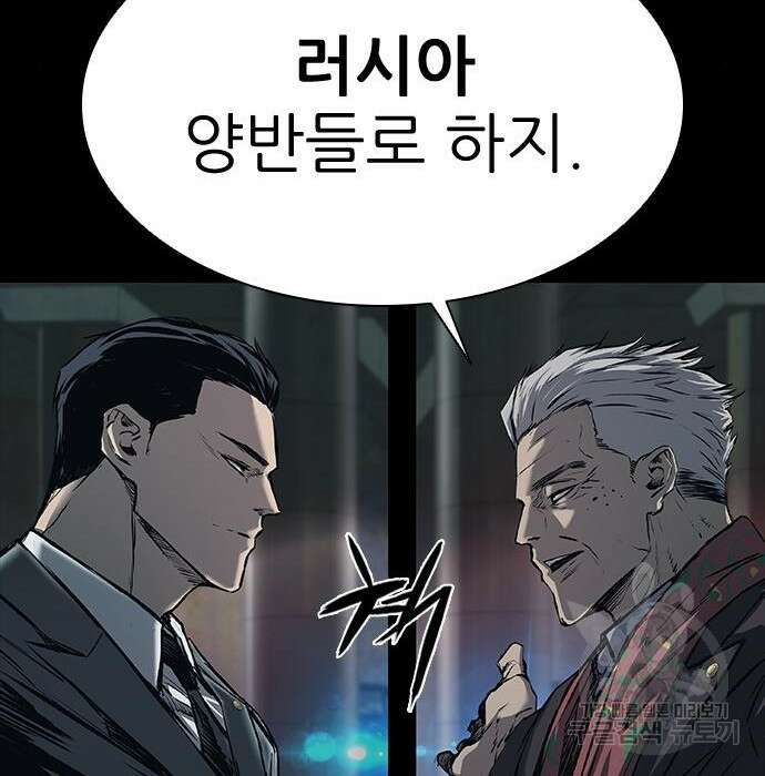 캐슬2:만인지상 7화 28
