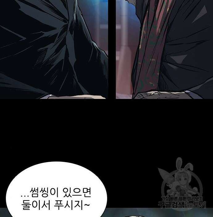 캐슬2:만인지상 7화 29