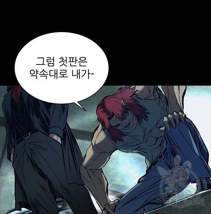 캐슬2:만인지상 7화 32