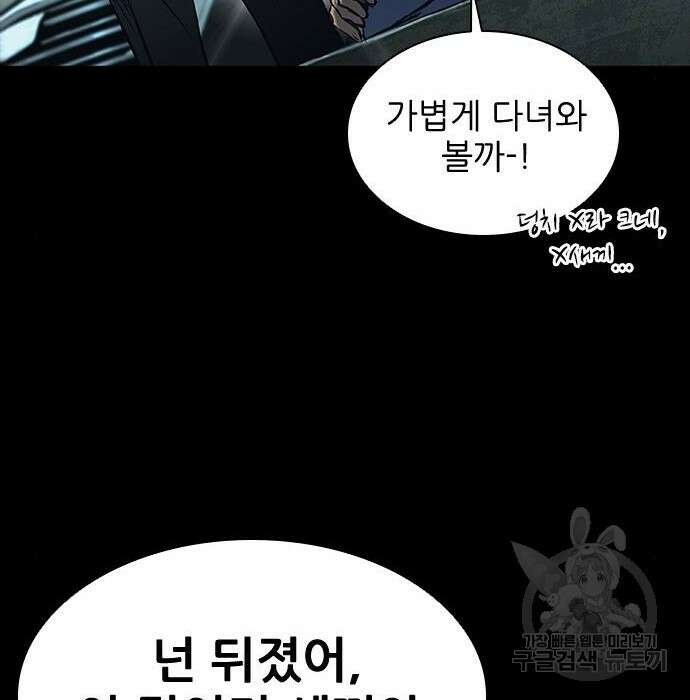 캐슬2:만인지상 7화 33