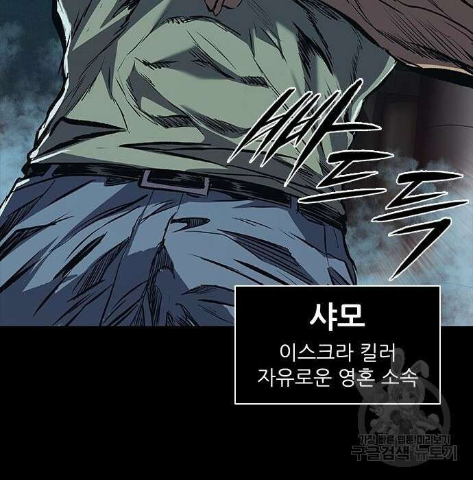 캐슬2:만인지상 7화 35
