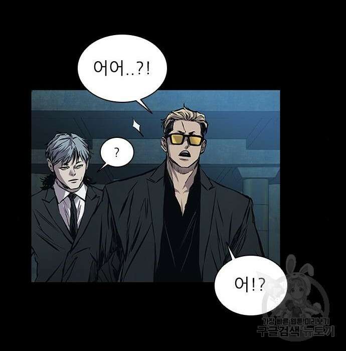 캐슬2:만인지상 7화 51