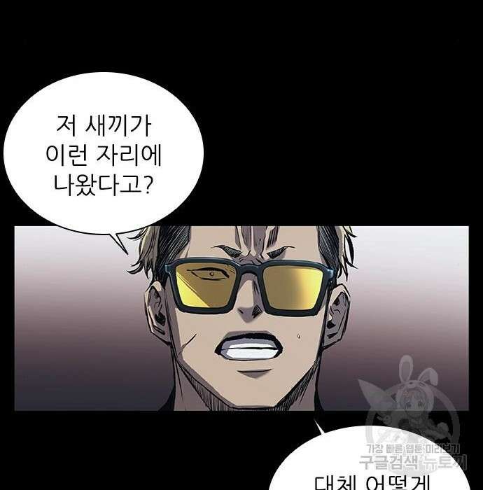 캐슬2:만인지상 7화 52