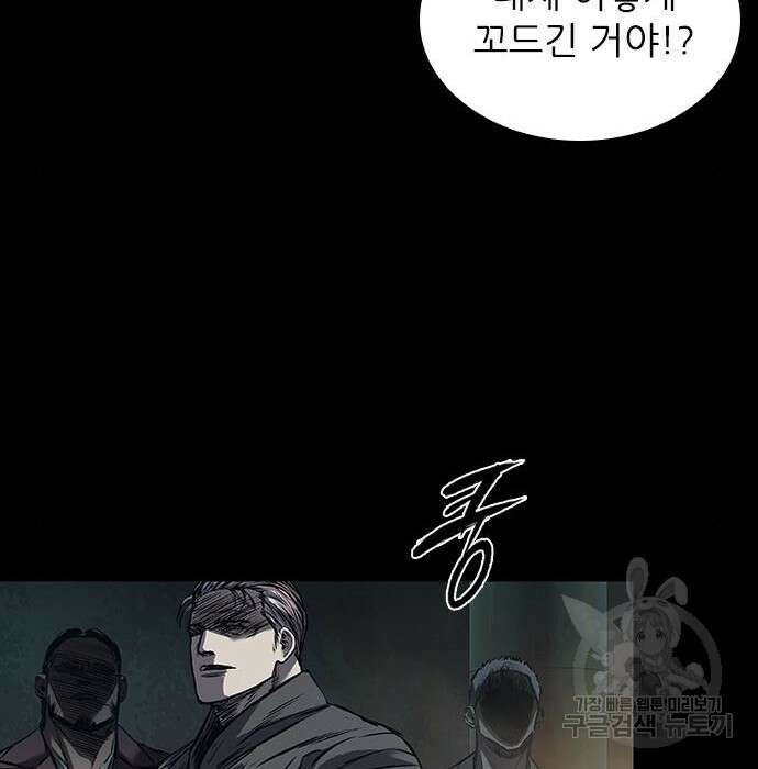캐슬2:만인지상 7화 53