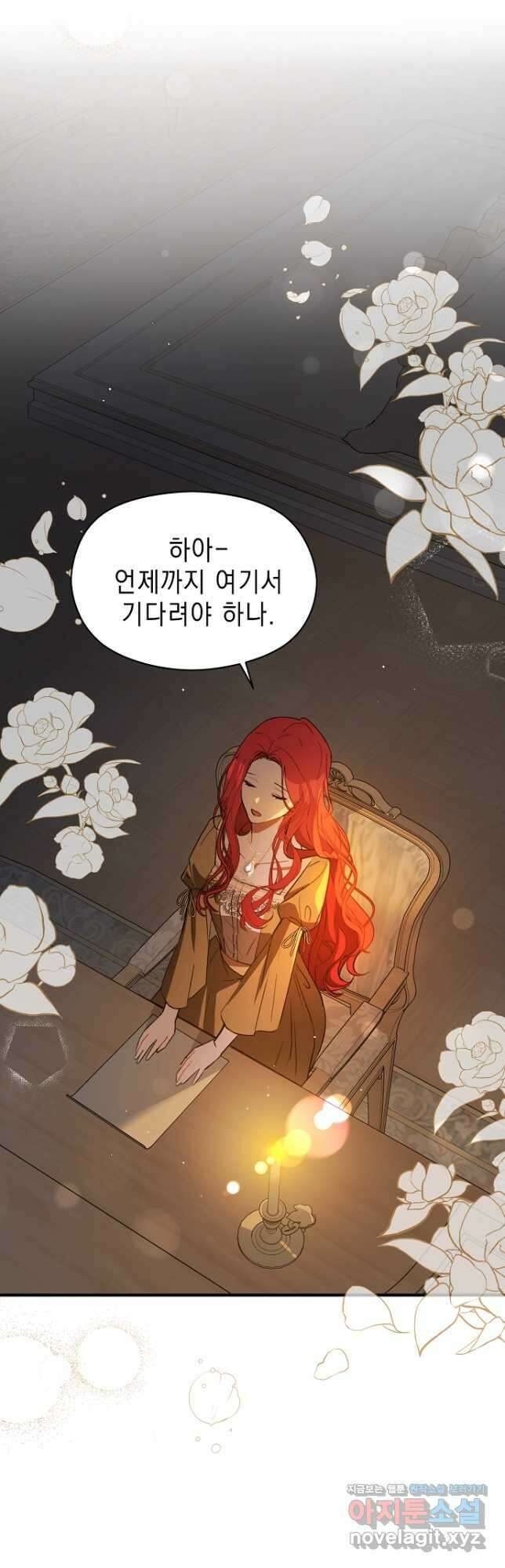 남주를 꼬시려던 건 아니었습니다 71화 4