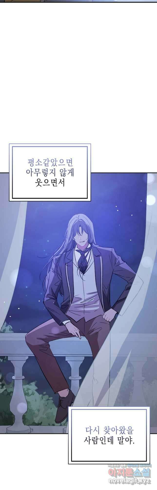 남주를 꼬시려던 건 아니었습니다 71화 10