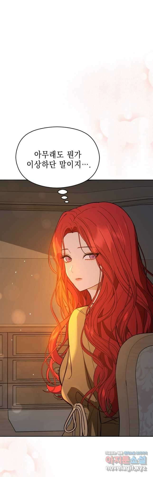 남주를 꼬시려던 건 아니었습니다 71화 11