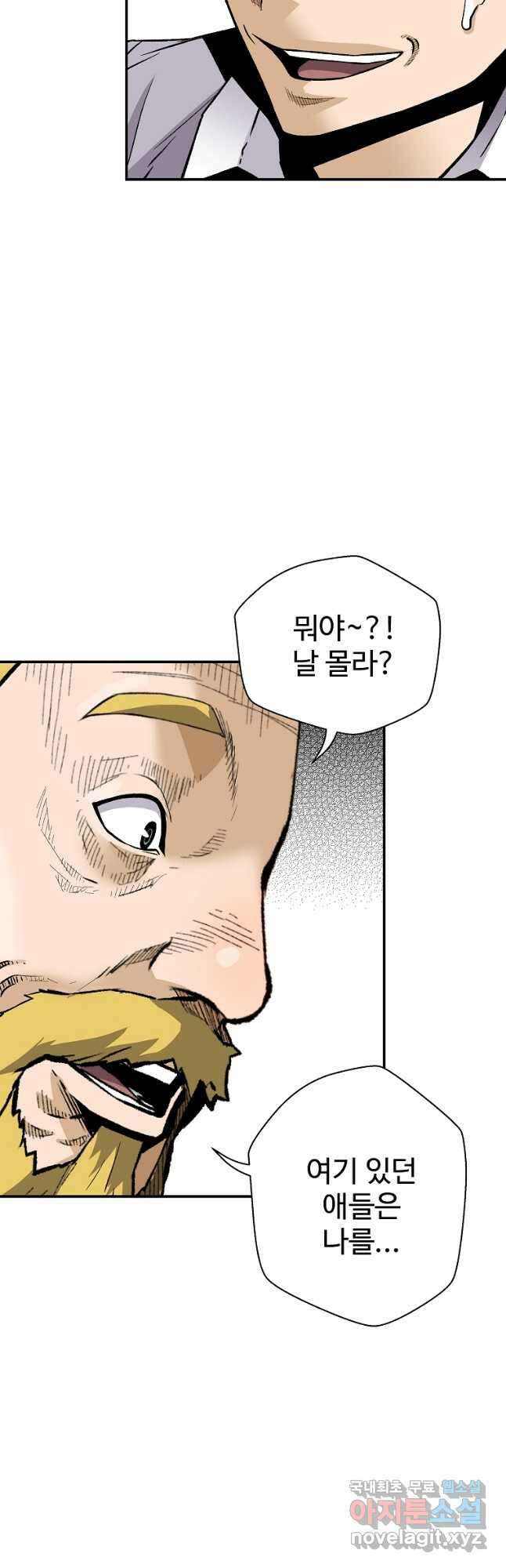 회귀의 전설 86화 6