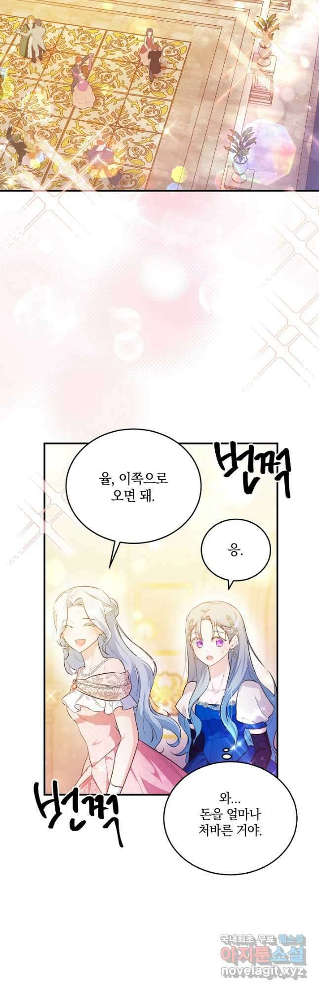막장 피폐 소설을 고쳐 써보겠습니다 31화 2