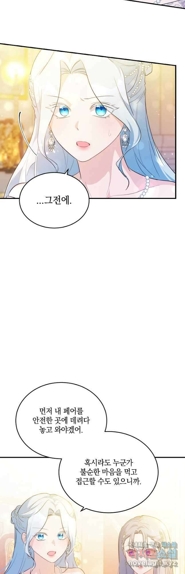 막장 피폐 소설을 고쳐 써보겠습니다 31화 6