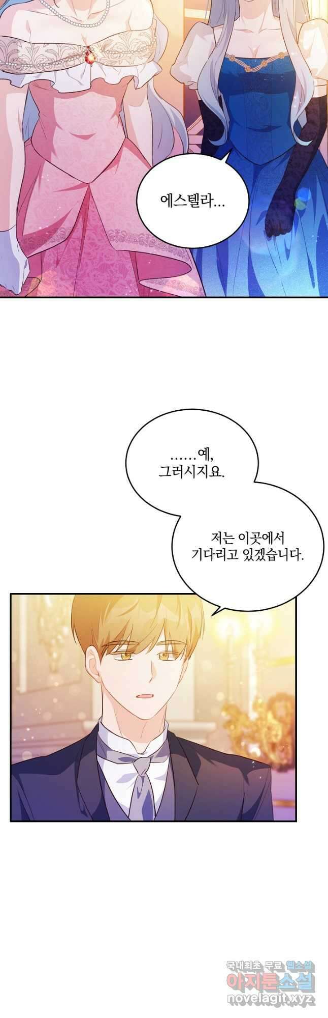 막장 피폐 소설을 고쳐 써보겠습니다 31화 7