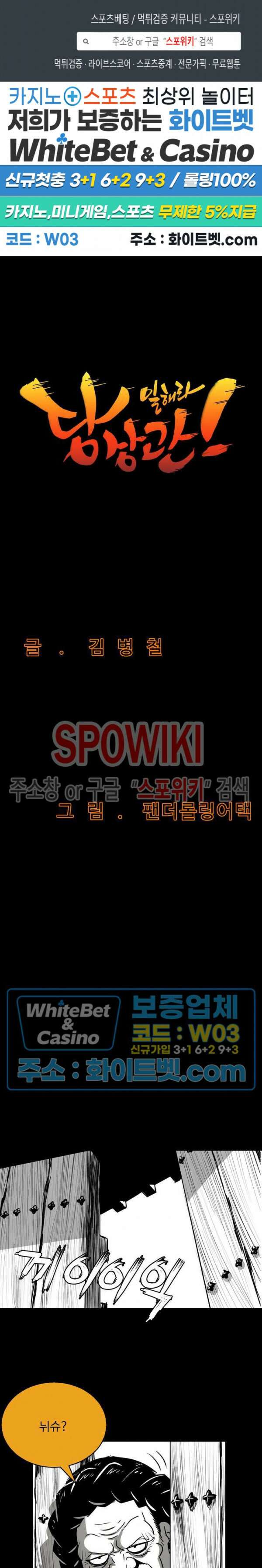 일해라 당상관 21화 1