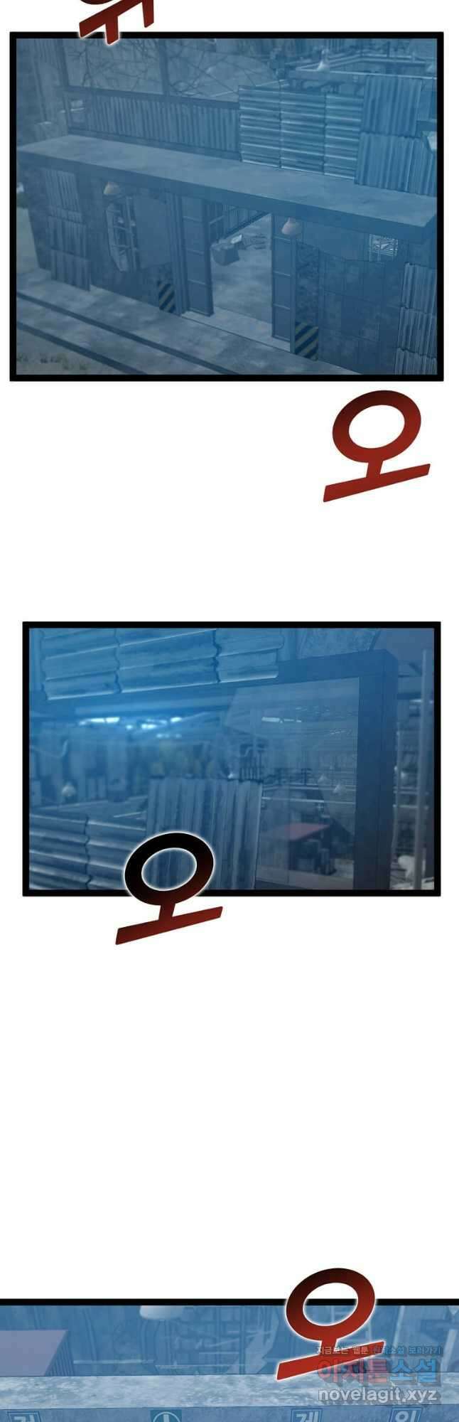 따봉으로 레벨업 66화 2