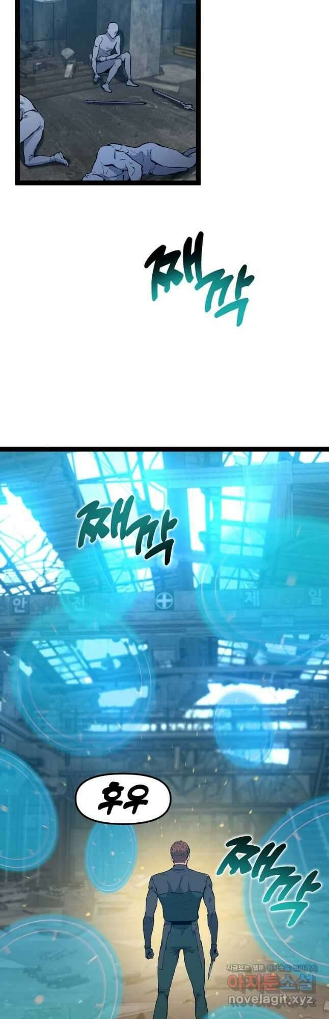 따봉으로 레벨업 66화 4