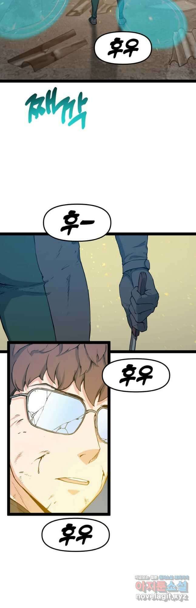 따봉으로 레벨업 66화 5
