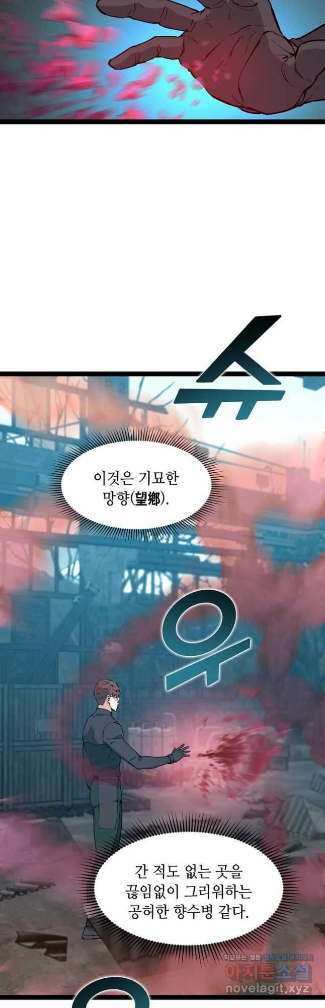 따봉으로 레벨업 66화 11