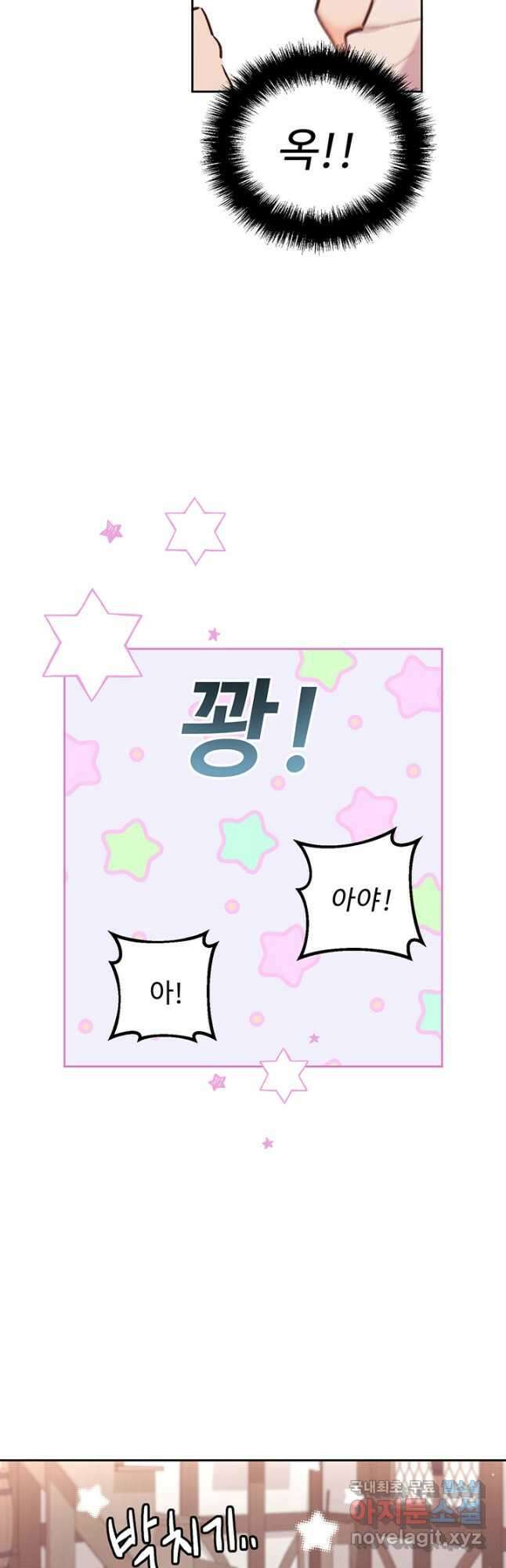 한 줄짜리 영애였을 터 159화 2