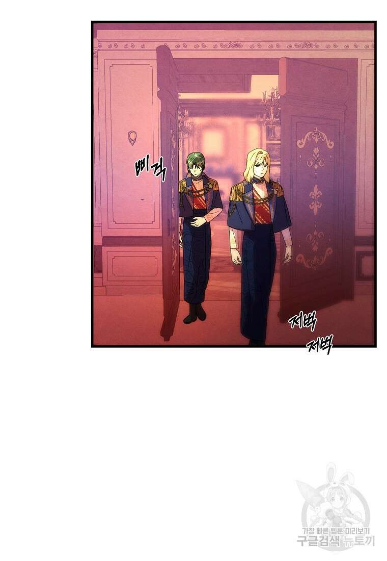 악역인데, 인기가 너무 많다 78화 9
