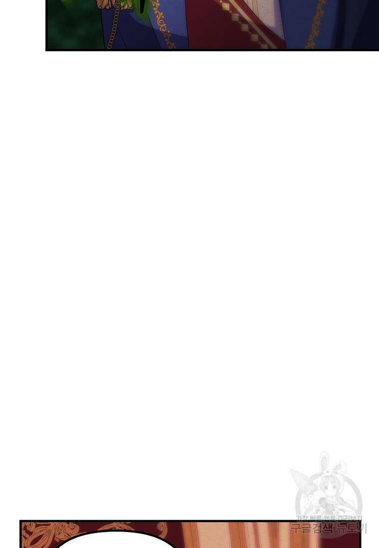 악역인데, 인기가 너무 많다 78화 37