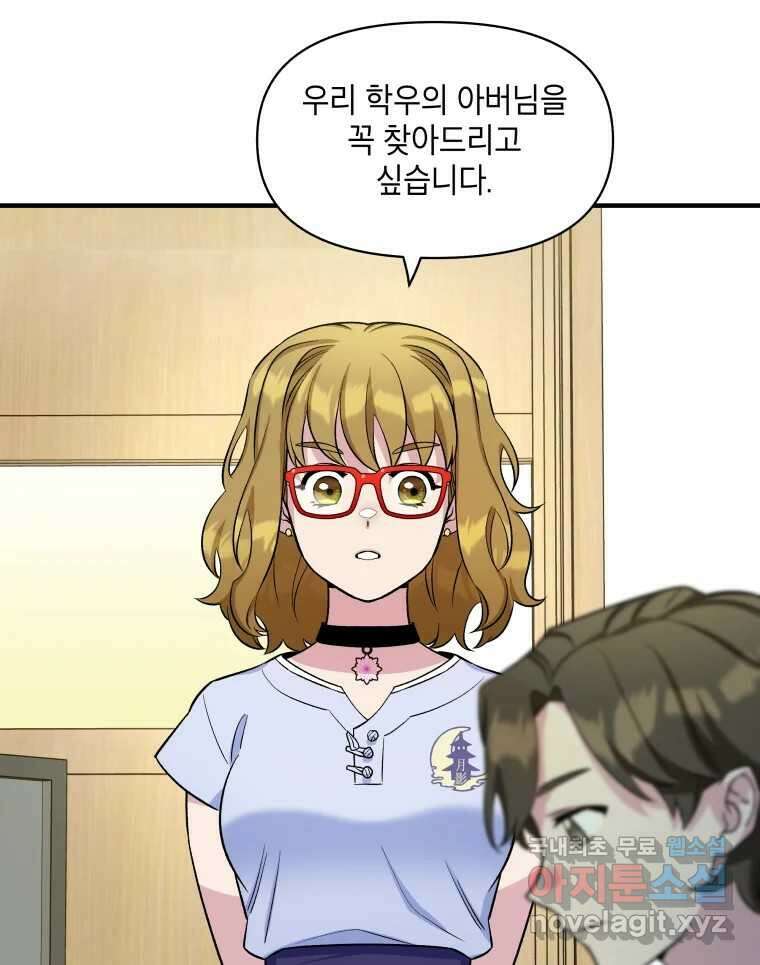 그리고 소녀가 검을 든다 42화 3