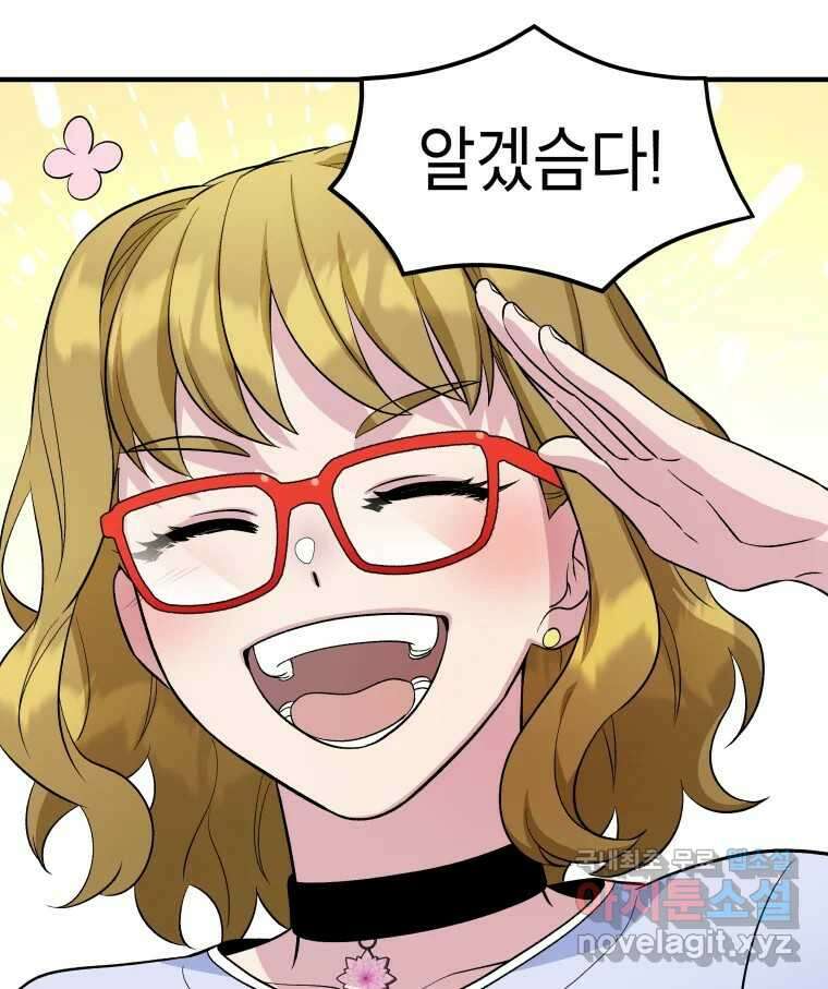 그리고 소녀가 검을 든다 42화 8