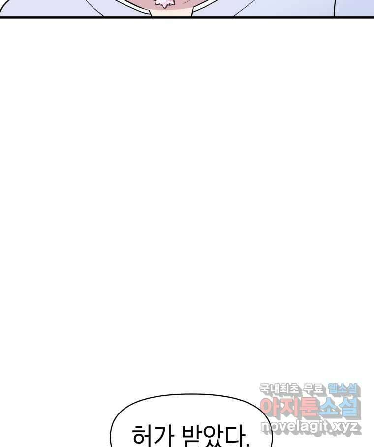 그리고 소녀가 검을 든다 42화 9