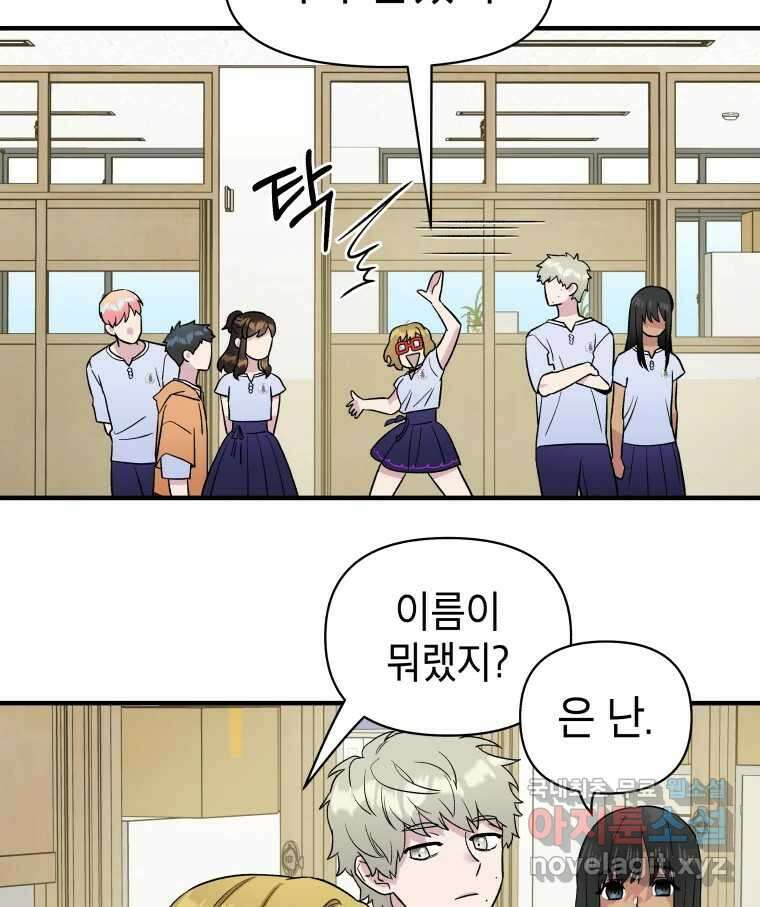 그리고 소녀가 검을 든다 42화 10