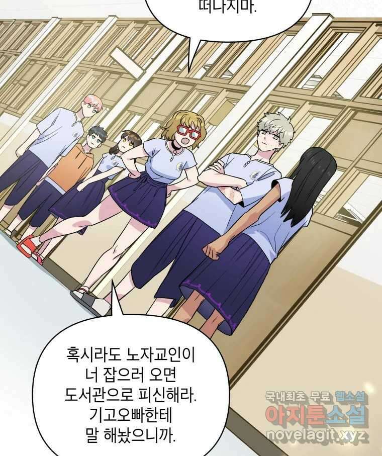 그리고 소녀가 검을 든다 42화 12