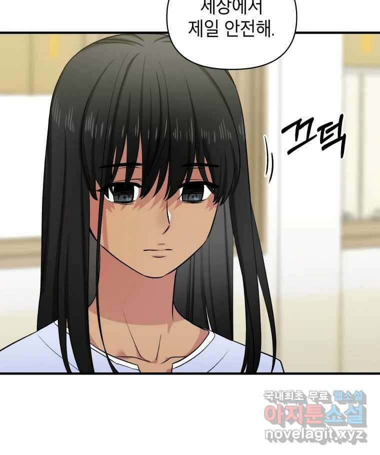 그리고 소녀가 검을 든다 42화 15