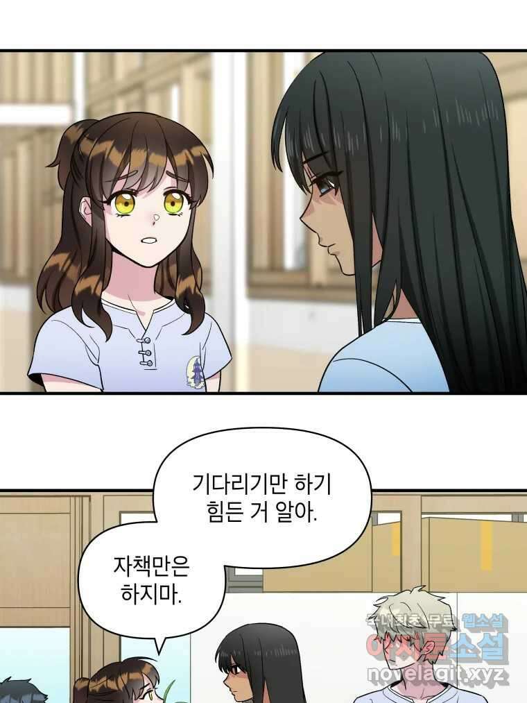 그리고 소녀가 검을 든다 42화 16