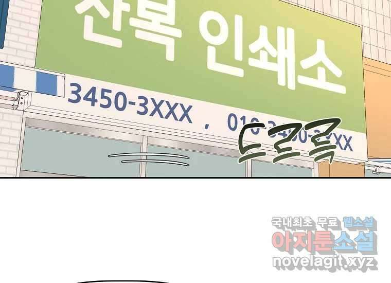 심야카페 22화 3