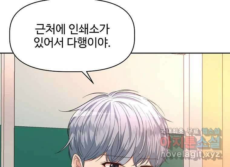 심야카페 22화 4
