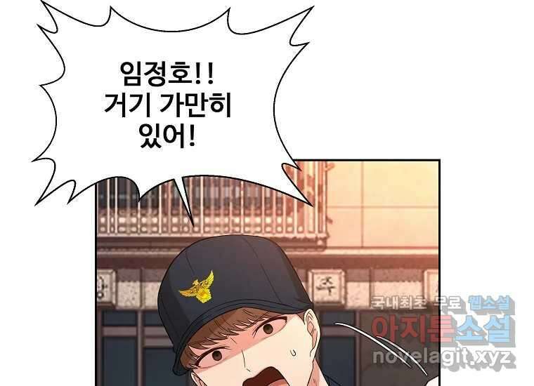 심야카페 22화 9