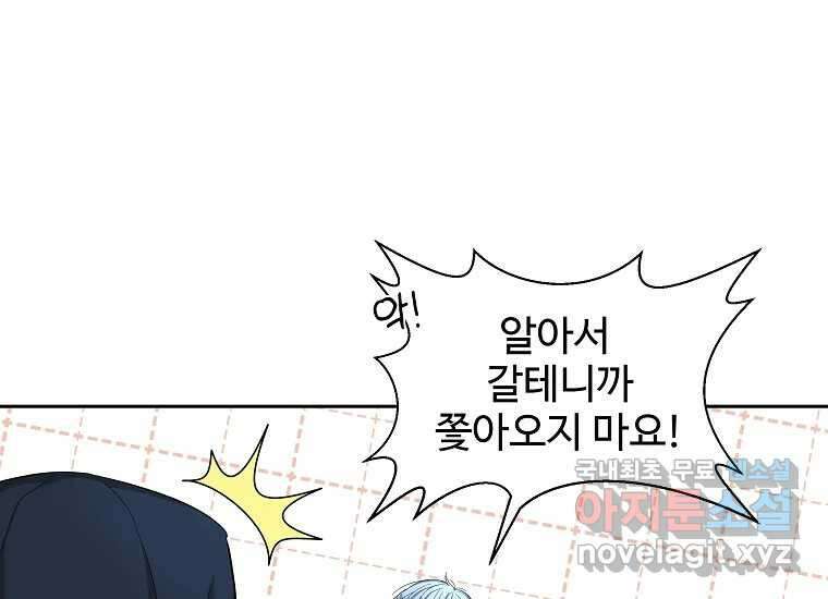 심야카페 22화 11